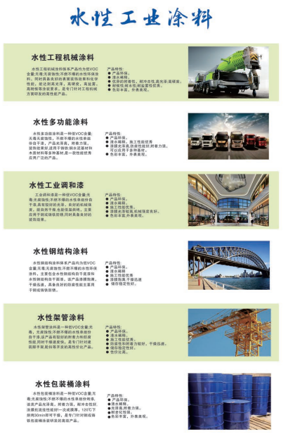 漆